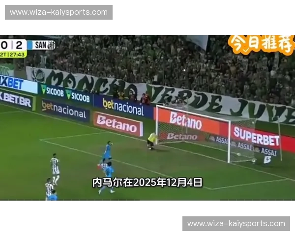 绿衫军荣耀，桑托斯传奇：一场关于巴甲灵魂的对话